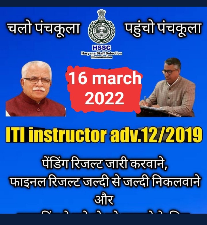 आर_करो_या_पार_करो_इस_पर_अब_कुछ_विचार_करो 
कब तक हम wait करे, 11 वर्षो से लटकी, अब तो एग्जाम दिए  भी तीसरा साल चल रहा है। 
#12/2019 iti_instructor_bharti के फाइनल रिज़ल्ट घोषित कर #आईटी_आई_इंस्ट्रक्टर_भर्ती_पूरी_करो  <a href="/cmohry/">CMO Haryana</a> <a href="/OPDhankar/">Om Prakash Dhankar🇮🇳</a> <a href="/mlkhattar/">Manohar Lal</a> <a href="/BJP4Haryana/">Haryana BJP</a> <a href="/bhupeshwardayal/">Bhupeshwardayal (मोदी ka परिवार)</a>