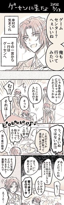 ゲーセンに来た三強と赤也のらくがき漫画 