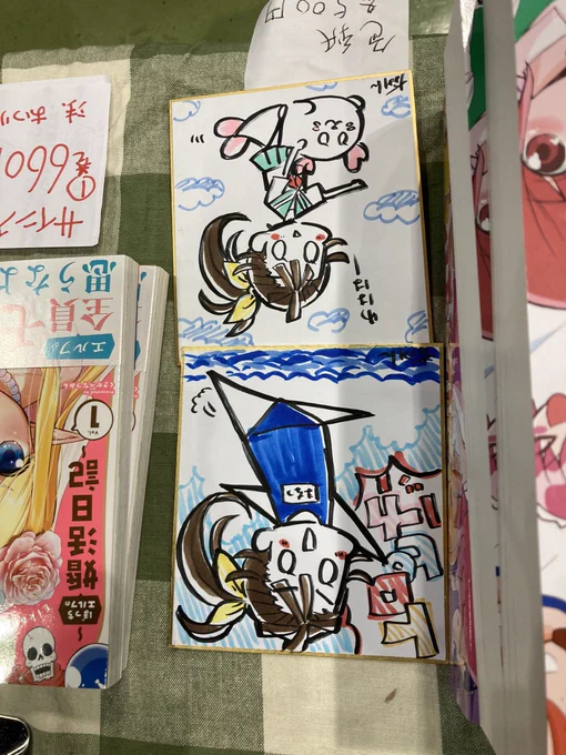 色紙は残りこれだけ!
早い者勝ち! 
