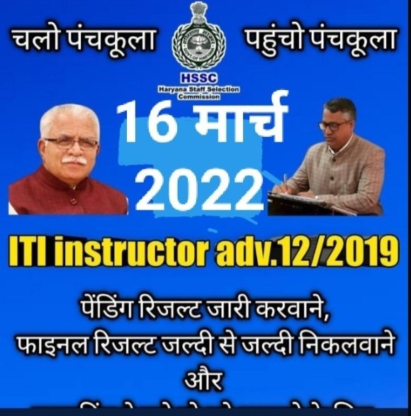 आर_करो_या_पार_करो_इस_पर_अब_कुछ_विचार_करो 
कब तक हम wait करे, 11 वर्षो से लटकी, अब तो एग्जाम दिए  भी तीसरा साल चल रहा है। 
#12/2019 iti_instructor_bharti के फाइनल रिज़ल्ट घोषित कर #आईटी_आई_इंस्ट्रक्टर_भर्ती_पूरी_करो  <a href="/cmohry/">CMO Haryana</a> <a href="/OPDhankar/">Om Prakash Dhankar🇮🇳</a> <a href="/mlkhattar/">Manohar Lal</a> <a href="/BJP4Haryana/">Haryana BJP</a> <a href="/bhupeshwardayal/">Bhupeshwardayal (मोदी ka परिवार)</a>