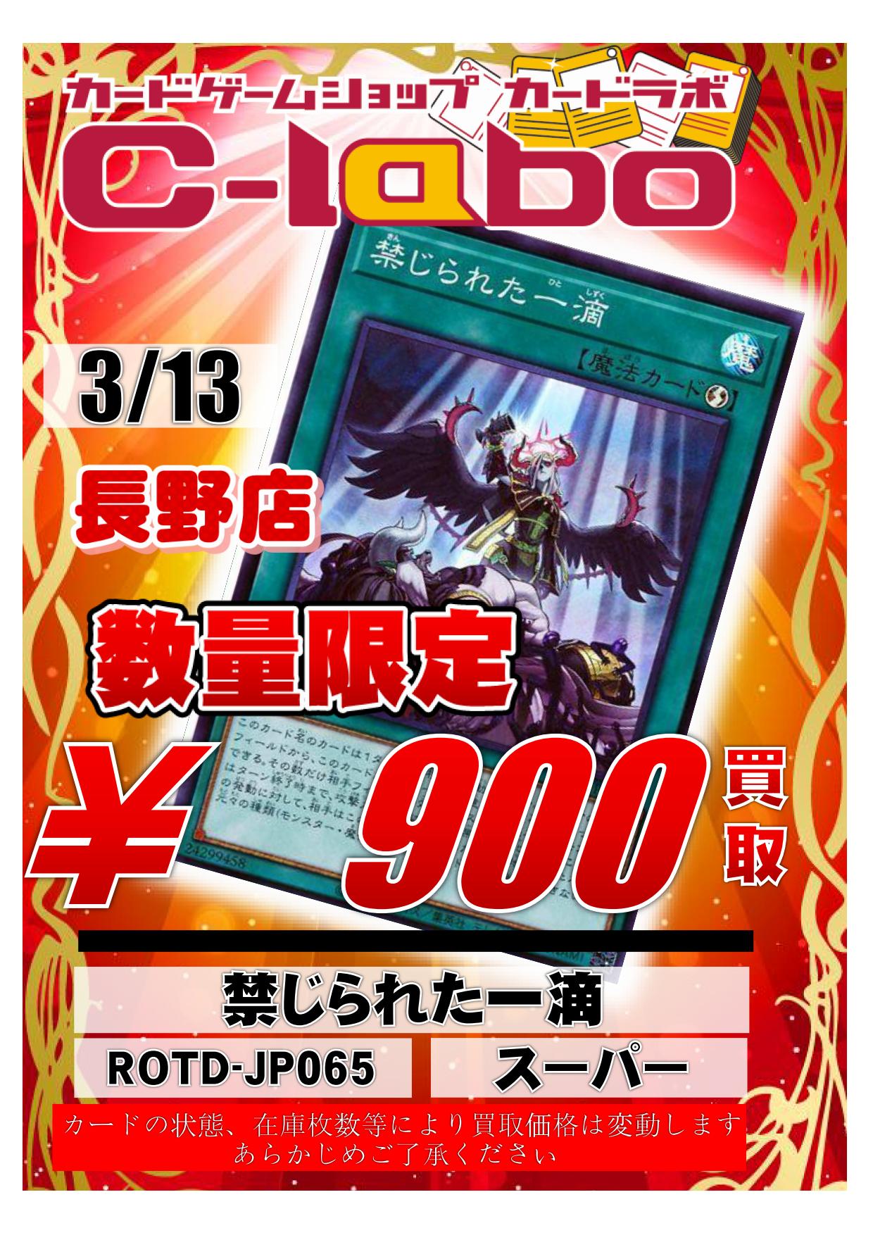 تويتر カードラボ長野店 على تويتر 遊戯王 買取情報 汎用カードの買取表です W 使っていないカードが有る方はぜひお持ち込みよろしくお願いいたしますm M T Co D2wa1pg9iq