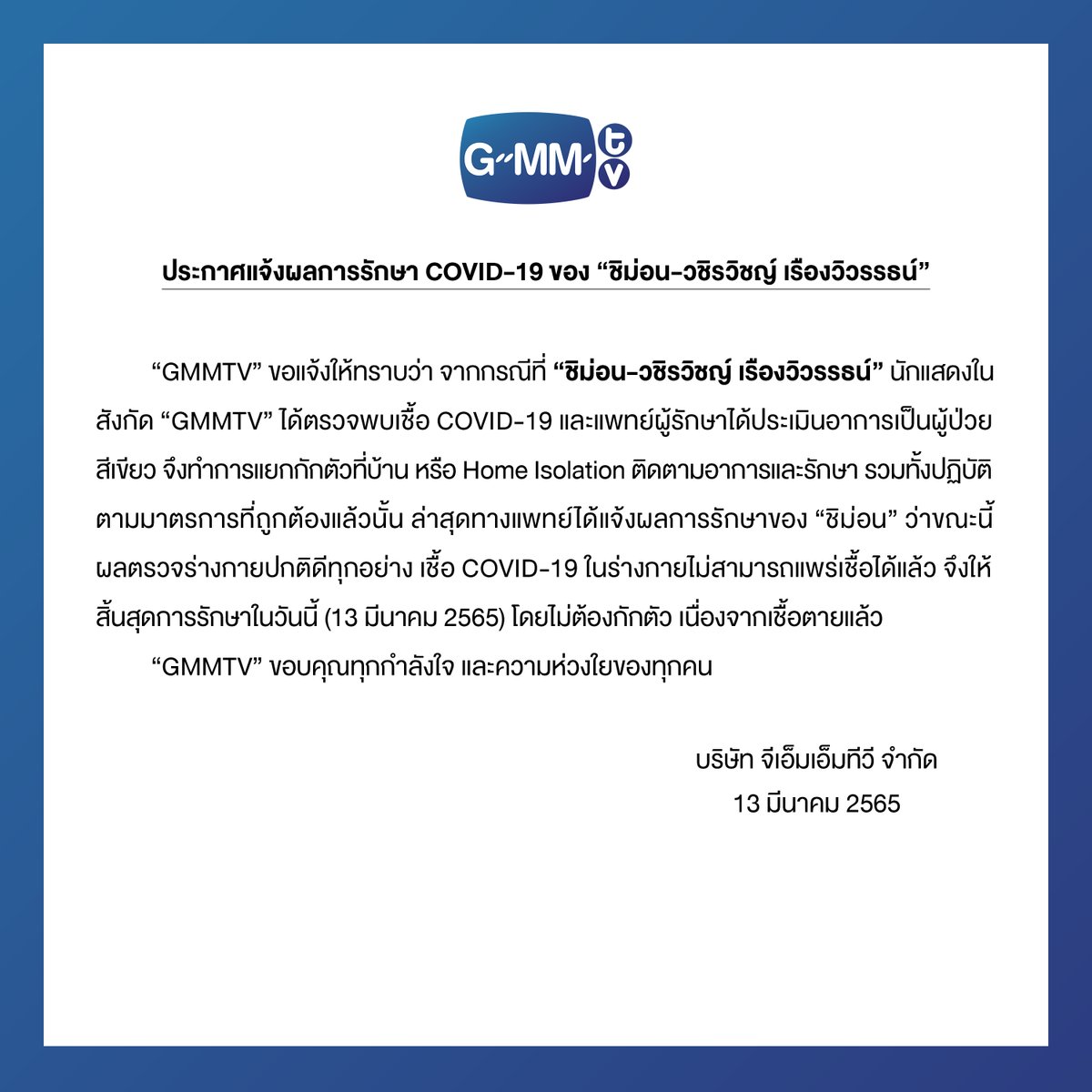 GMMTV tweet media