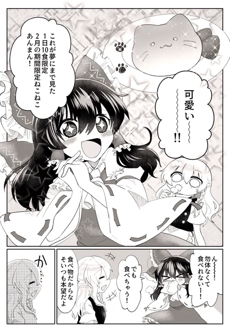 マイフレ7で頒布したレイマリコピ本に少し加筆修正したものです!

霊夢とのデート中にドロワーズを紛失する魔理沙の話 (1/3) 