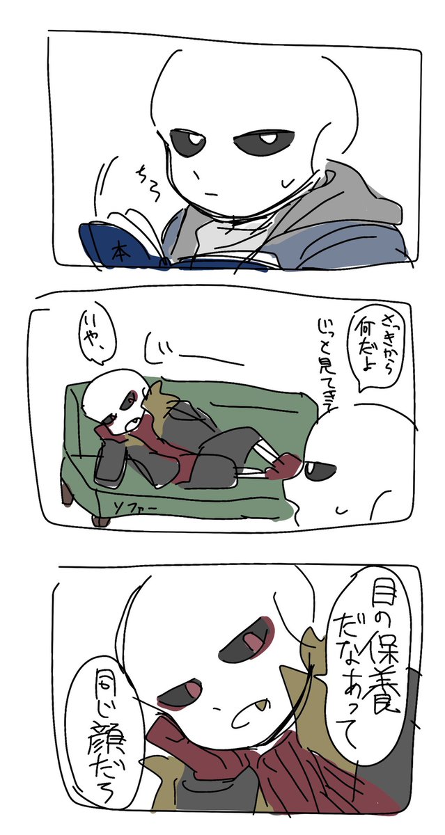 はいマスケチャ 