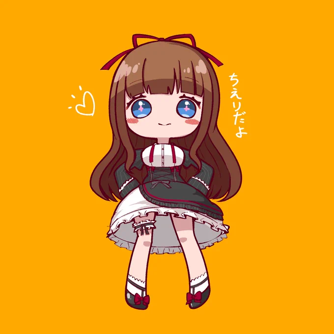 ちえりだよ。

#ちぇり絵 