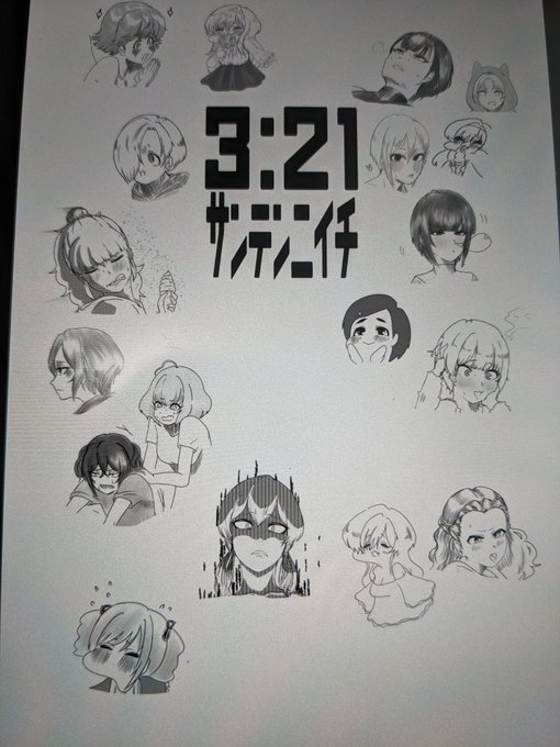 表紙の事全く考えて無かったのでざっくり編集しながら気に入ってる表情とかをピックアップしてブワーッと並べる事に決めた。皆はどれがどのツイートのアイドルか分かるかな!? 