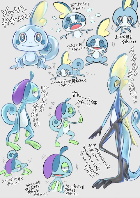 そういえば人生で初めてpkmnをやって人生で初めて一人でゲームをクリアしました。剣盾です。ガラル地方は思い入れの深い場所になりました。相棒のインテレオンとは老後まで一緒に暮らしてメッソンやジメレオンだった頃の思い出話をしながら看取られたいです。 