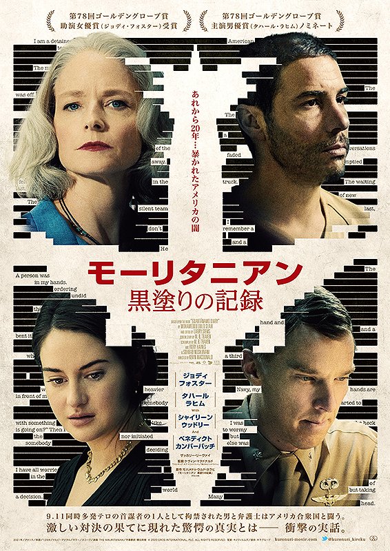 palcinema's tweet photo. 《只今上映中！》
〈朝パル〉09:00
『梅切らぬバカ』🇯🇵

〈二本立て〉
『モーリタニアン 黒塗りの記録』🇺🇸
&amp;『コレクティブ 国家の嘘』🇷🇴

https://t.co/Pt4yA9u0ph

#梅切らぬバカ #モーリタニアン #コレクティブ #mauritanian #colective   #palcinema https://t.co/nWujEEjlvb