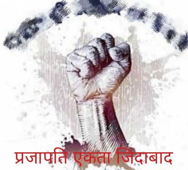 Prajapatisangh's tweet photo. कोर्ट-कचहरी से संबंधित रखने वाले जितने भी हमारे प्रजापति भाई व् एडवोकेट है आप सभी से अनुरोध है कि प्रजापति समाज कोई भी केस-मुकदमा हो तो उनकी मदद करें प्रत्यक्ष या अप्रत्यक्ष रूप से, हो सके तो उनकी फीस भी माफ करने की कोशिश करें आपका बारंबार धन्यवाद संपूर्ण प्रजापति समाज की तरफ से https://t.co/oxPR0RJSGL