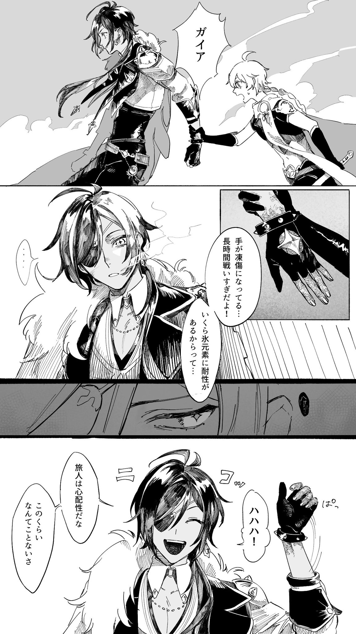 原神 旅心の赴くままに ガイア 5点＋1点 原神』にて“無理やり”稲妻に渡ろうとする旅人続出。不法入国を