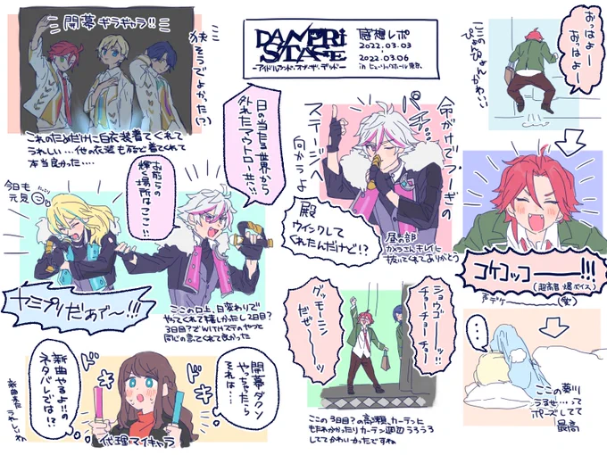 #男プリステ 感想絵① ～マリオ登場まで 