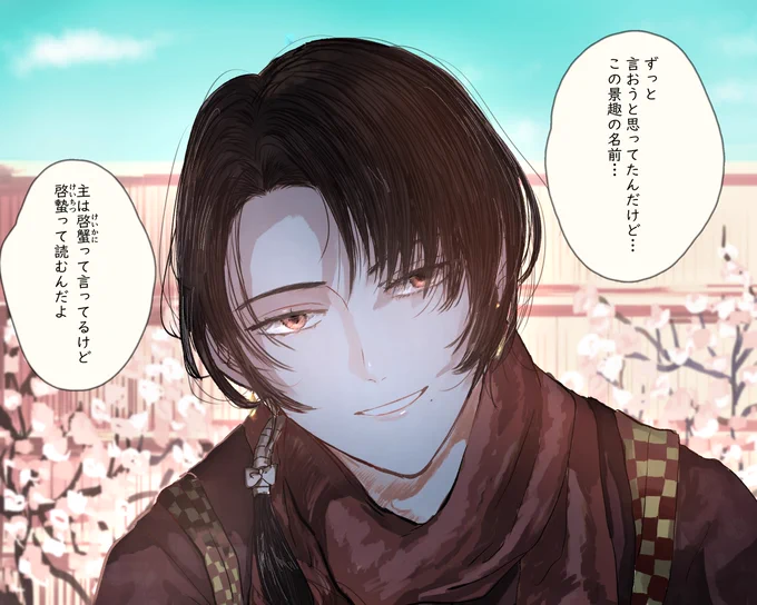 優しい刀 