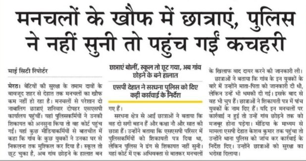 samajwadiparty's tweet photo. ना कानून का डर, ना पुलिस का खौफ!

"महिला सुरक्षा" की झूठी तस्वीर बुनने वाली भाजपा सरकार की असलियत ये है कि मेरठ में मनचलों से तंग आकर स्कूल छोड़ने को बेबस छात्राएं।

कैसे पढ़ेंगी बेटियां ?
कैसे बढ़ेगी बेटियां ?

जवाब दे सरकार। https://t.co/Gf9lnVzxE7