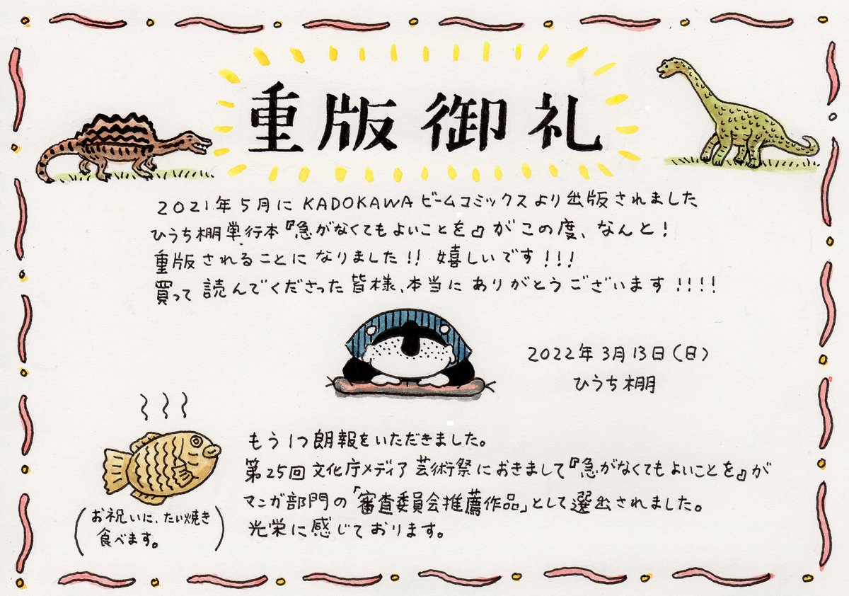 アシタモ Asitamo619 Twitter