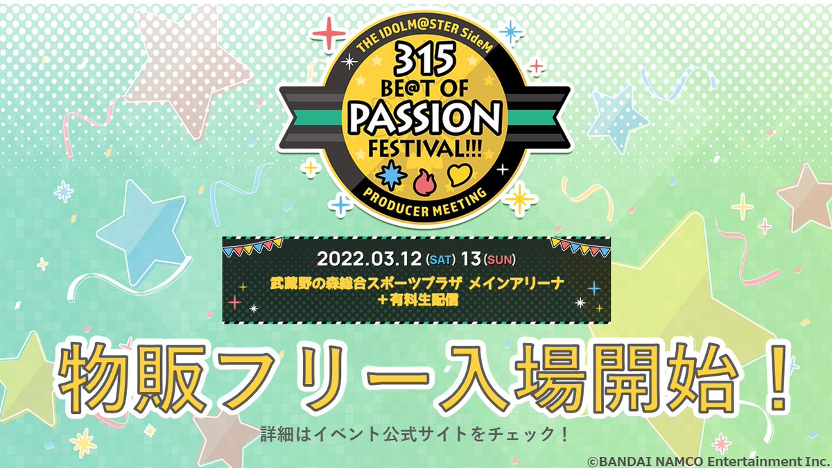 セット Sidem 3rd Sendai 2days 19 プロミ Www Oktoberfest Net セット Sidem 3rd Sendai 2days 19 プロミ Www Oktoberfest Net