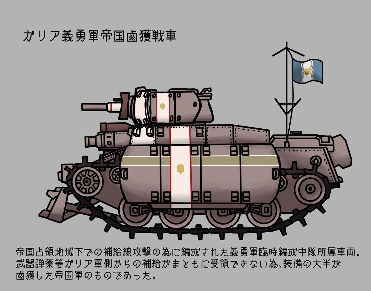 「こういう二次創作やりたい帝国戦車好きなので・・・ 」|メイドと化した少佐@trpgのイラスト