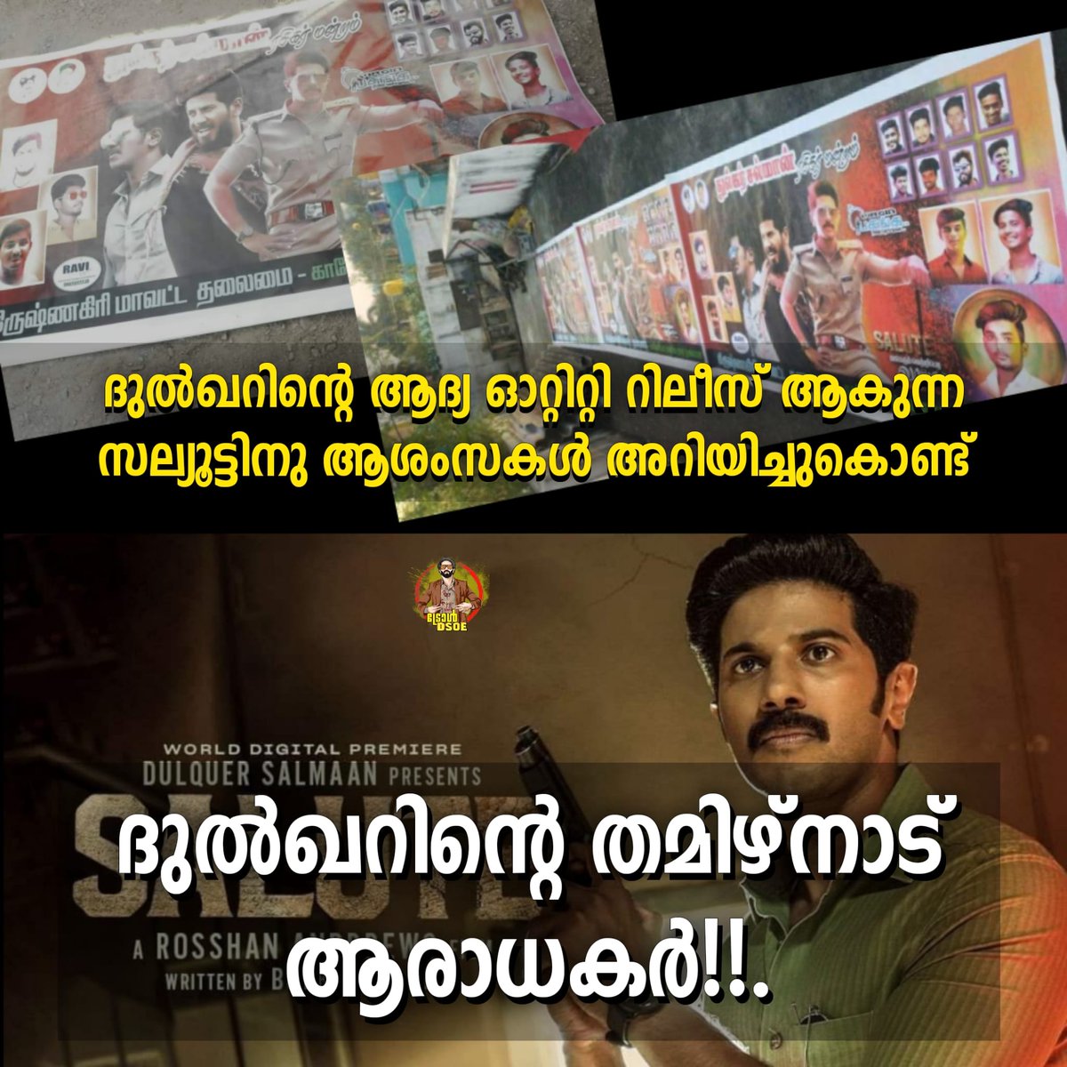 aDH_I_DQ's tweet photo. *DQൻറെ ഒരു പടം OTT വരുന്നു🔥, ഫ്ലെക്സ് കേരളത്തിൽ അല്ല!!!  അങ്ങ് തമിഴ് നാട്ടിൽ 😎*

#SaluteOnSonyLIV 
#DulquerSalmaan
@Dulquer_TNFC https://t.co/dRjTSbLyTt