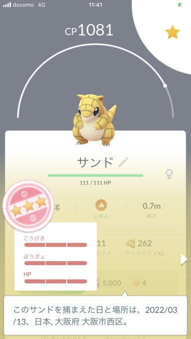 ポケモンgo 22年3月13日 日 ツイ速まとめ