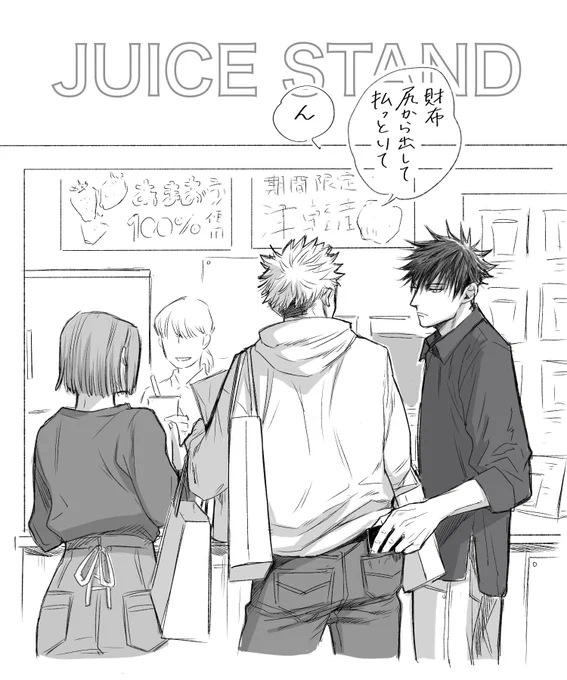 #めぐゆじワンドロ
遅刻だしツードロくらいかかってしまった
お題「財布」 