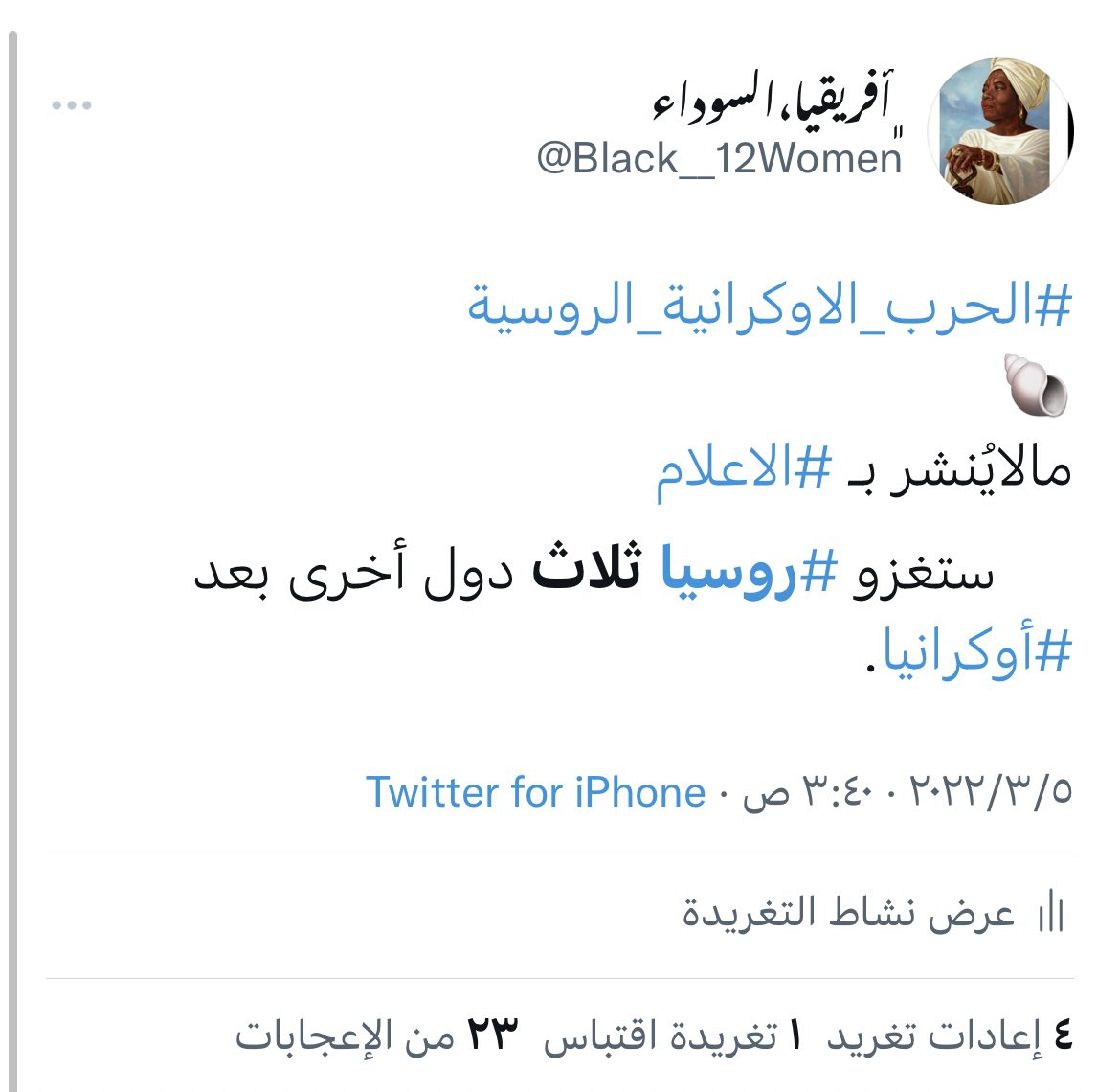 ﮼أفريقيا،السوداء tweet media