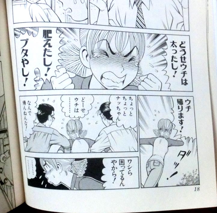 ウチがちょっと太ったからいうていちいち面と向かって指摘してくるなんて、ホンマウチの回りの男どもはデリカシーのないやつばっかりや!
なんでウチが固まったナットを外すためにわざわざ体重増やすねんな!
ひどいと思わへん?
https://t.co/sTXIKPyg8A