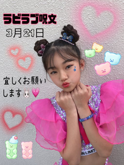 岡本花音(のん)のTwitter画像90