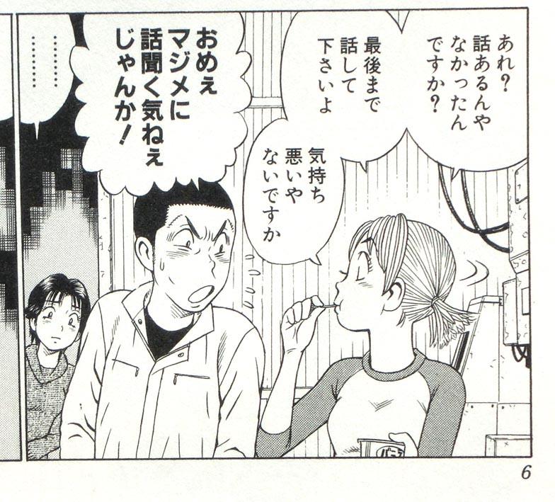 ウチが東京の大田区の町工場に修業に行ったときは、同僚のみんなにはずいぶん助けてもろたわ。
この池内さんも、口は悪くてツンケンしてるけどかわいいやつやねん。そやけどウチはいつもどおりやったなぁ(笑)
全巻電子書籍で配信中!
https://t.co/sTXIKPyg8A