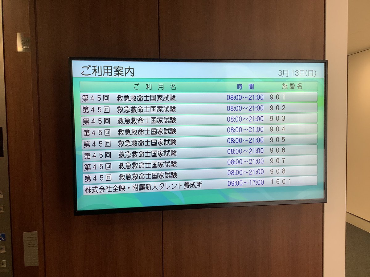 解答速報 令和４年度 第45回救急救命士国家試験 ２０２２ 正答 受験生の声 難易度 合格率 Forestlifenews