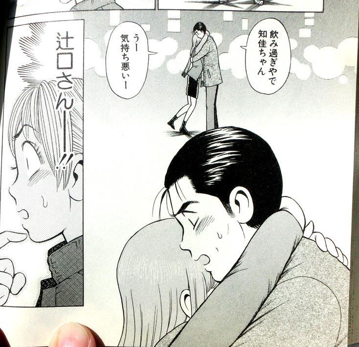 この知佳ちゃんはおとなしそうな娘なんやけど、たまに暴走すんねんな。
辻口さんも鼻の下伸ばして…ホンマにもうっ!
ウチは知らんからなっ!
https://t.co/sTXIKPyg8A
製造業漫画のパイオニア・ナッちゃん(全巻電子書籍販売中)より。