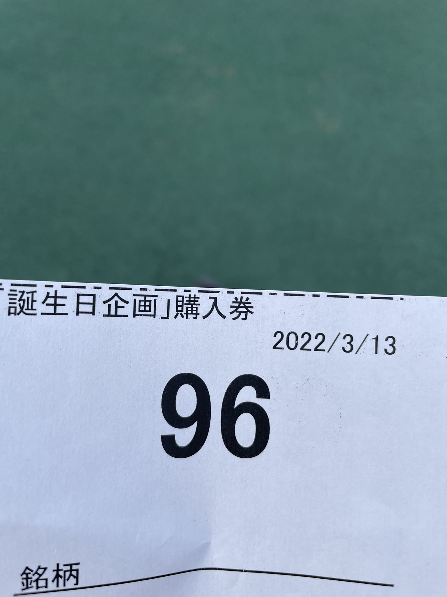 潤 J Un Twitter
