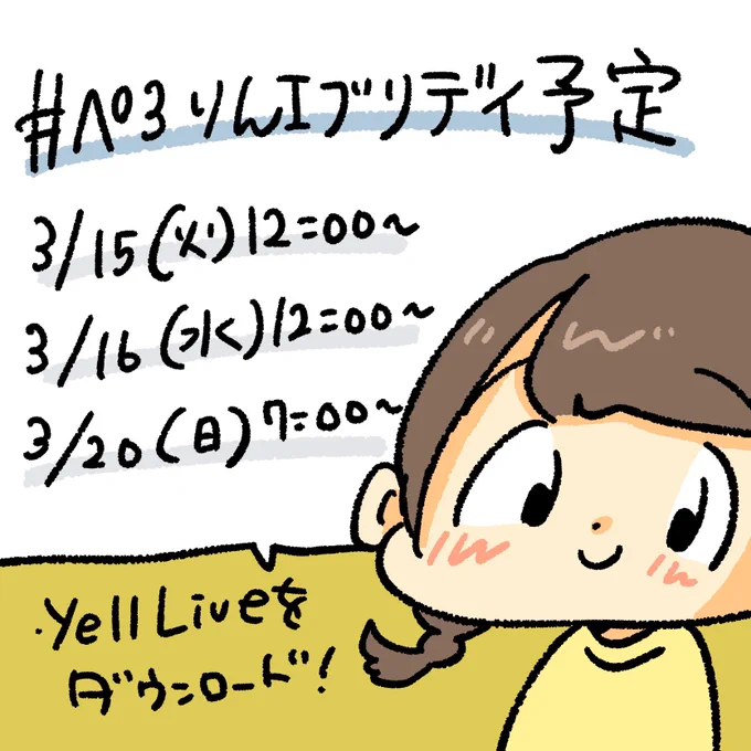 【来週の #ぺろりんエブリデイ 】
https://t.co/SDhVc8O2nT 