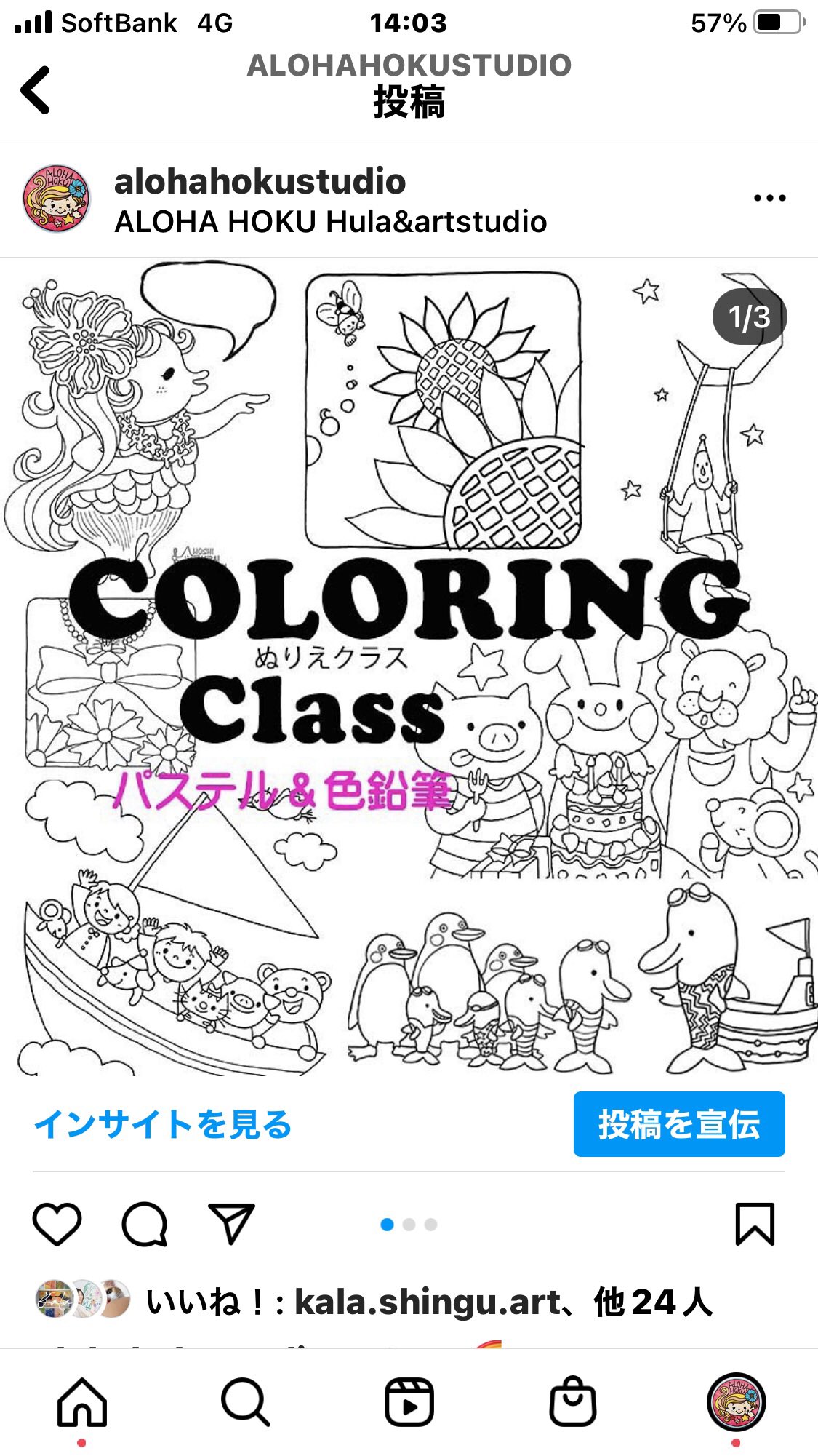 子供のぬりえ Twitter Search Twitter