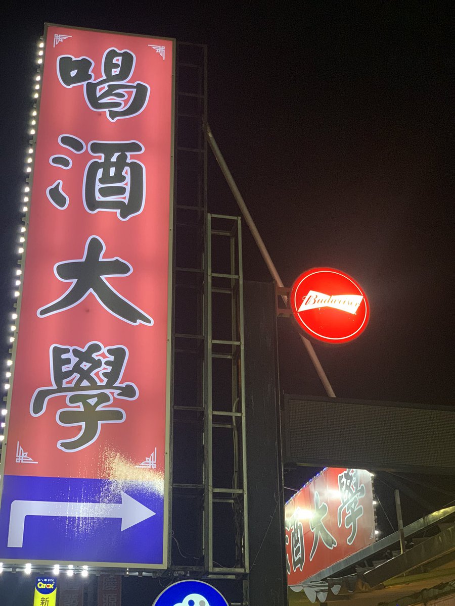 Kaodora_taiwan's tweet photo. きのう台湾で1番偏差値低そうな大学見つけた。通いたい。 https://t.co/myuGZSpUR5