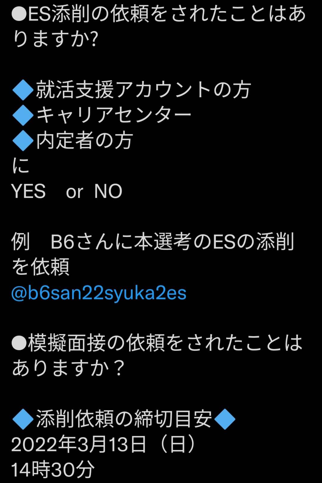 B6のes添削 志望動機 ガクチカ 自己pr 就活支援アカ 24卒 23卒 T Co Z4axy6rtix 内定支援実績 ココナラでの 格安就活支援 アクセンチュア アビームコンサルティング リクルート パーソルキャリア マイナビ 資生堂