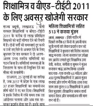 #BEdTET2011_से_किया_वादा_पूरा_करे
भाजपा सरकार
