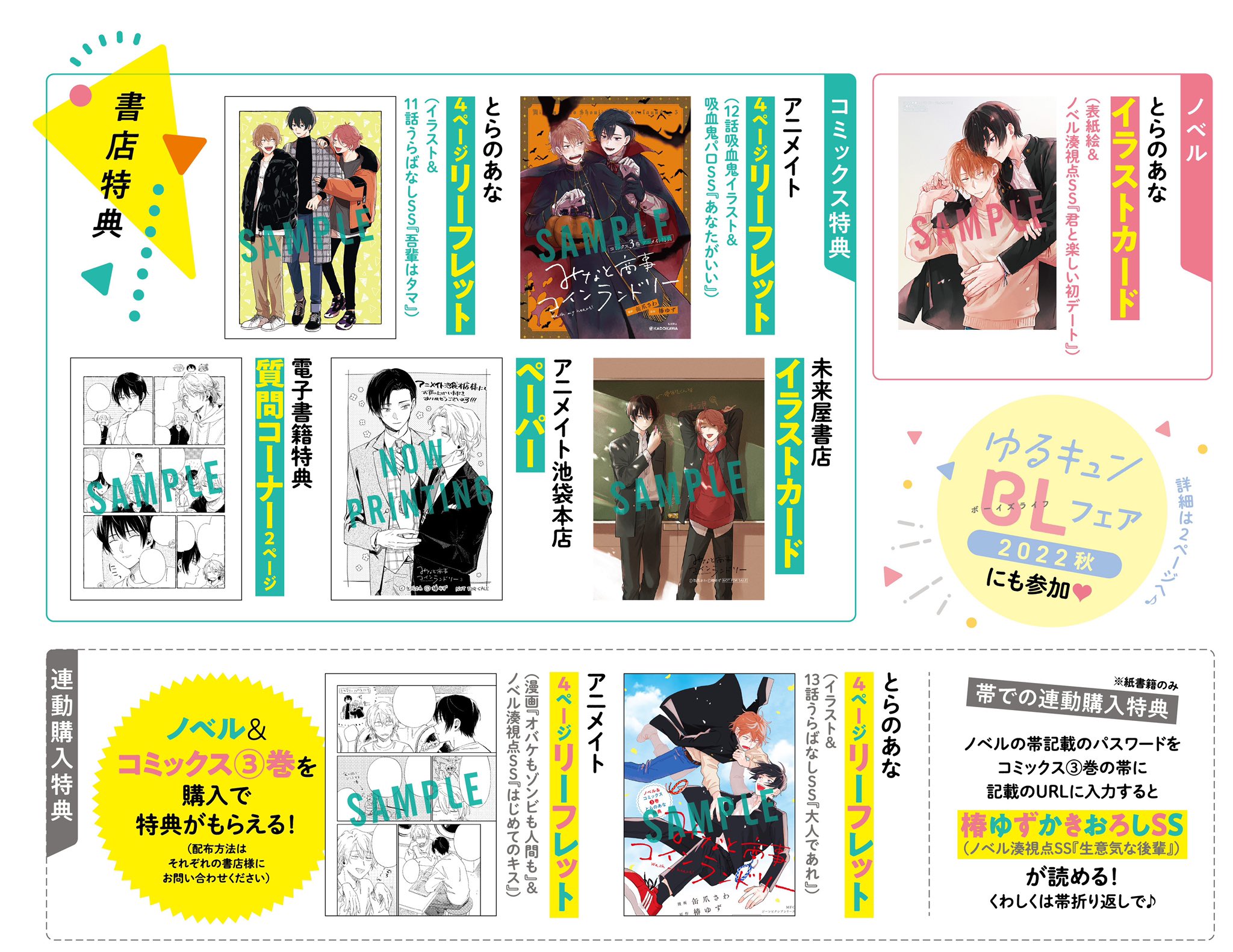 みなと商事コインランドリー🌟漫画原作公式 on X: 