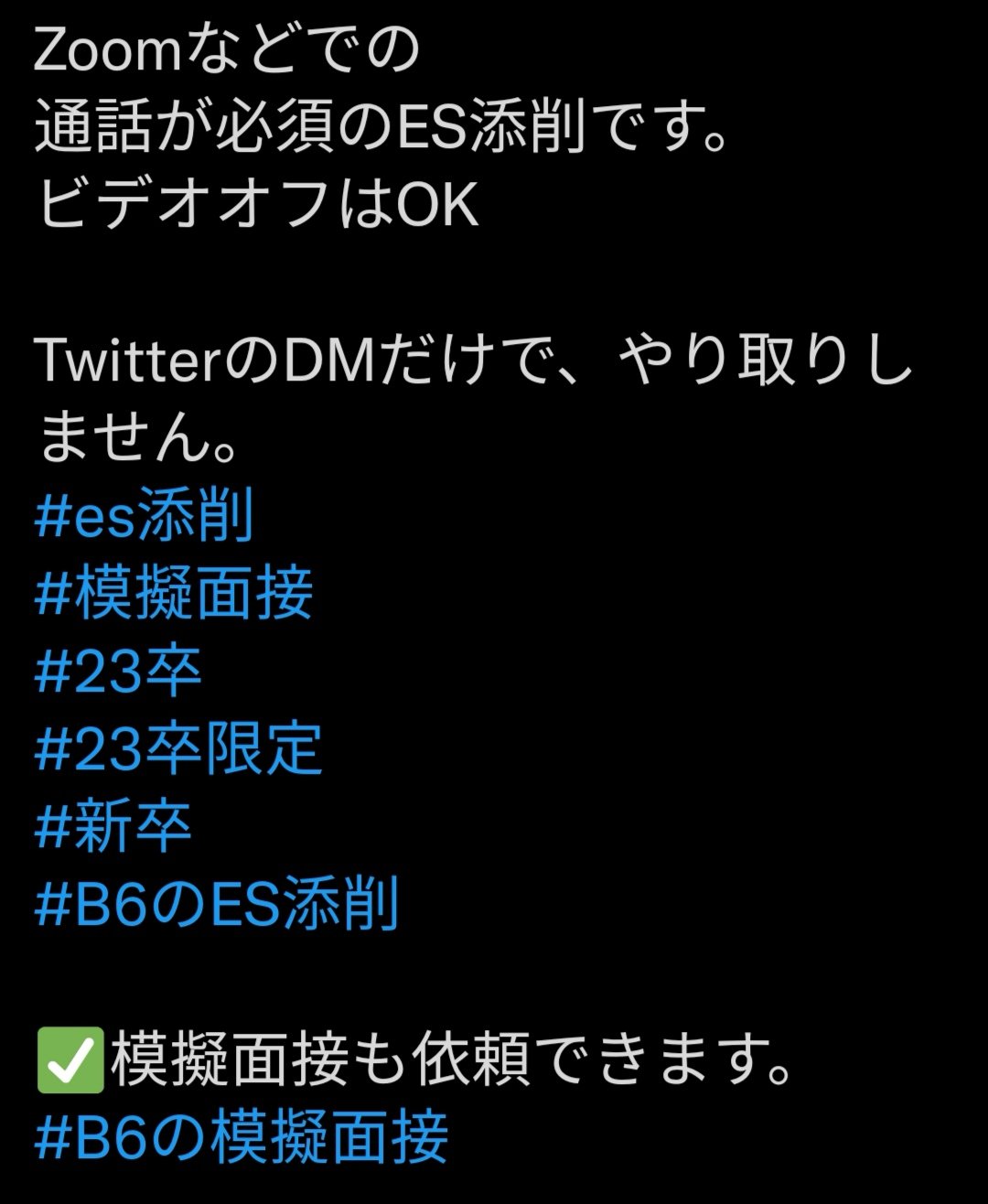B6のes添削 志望動機 ガクチカ 自己pr 就活支援アカ 24卒 23卒 T Co Z4axy6rtix 内定支援実績 ココナラでの 格安就活支援 アクセンチュア アビームコンサルティング リクルート パーソルキャリア マイナビ 資生堂 B6のes添削 志望動機 ガクチカ 自己pr 就活支援アカ 24卒 23卒 T Co Z4axy6rtix 内定支援実績 ココナラでの 格安就活支援 アクセンチュア アビームコンサルティング リクルート パーソルキャリア マイナビ 資生堂