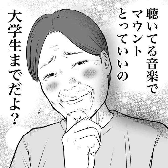 大人になったら「他人が癒されたり救われたり元気を貰ったりしているものを自分のセンス誇示のために傷つけちゃダメだよ」という意味の友人の言葉です。 