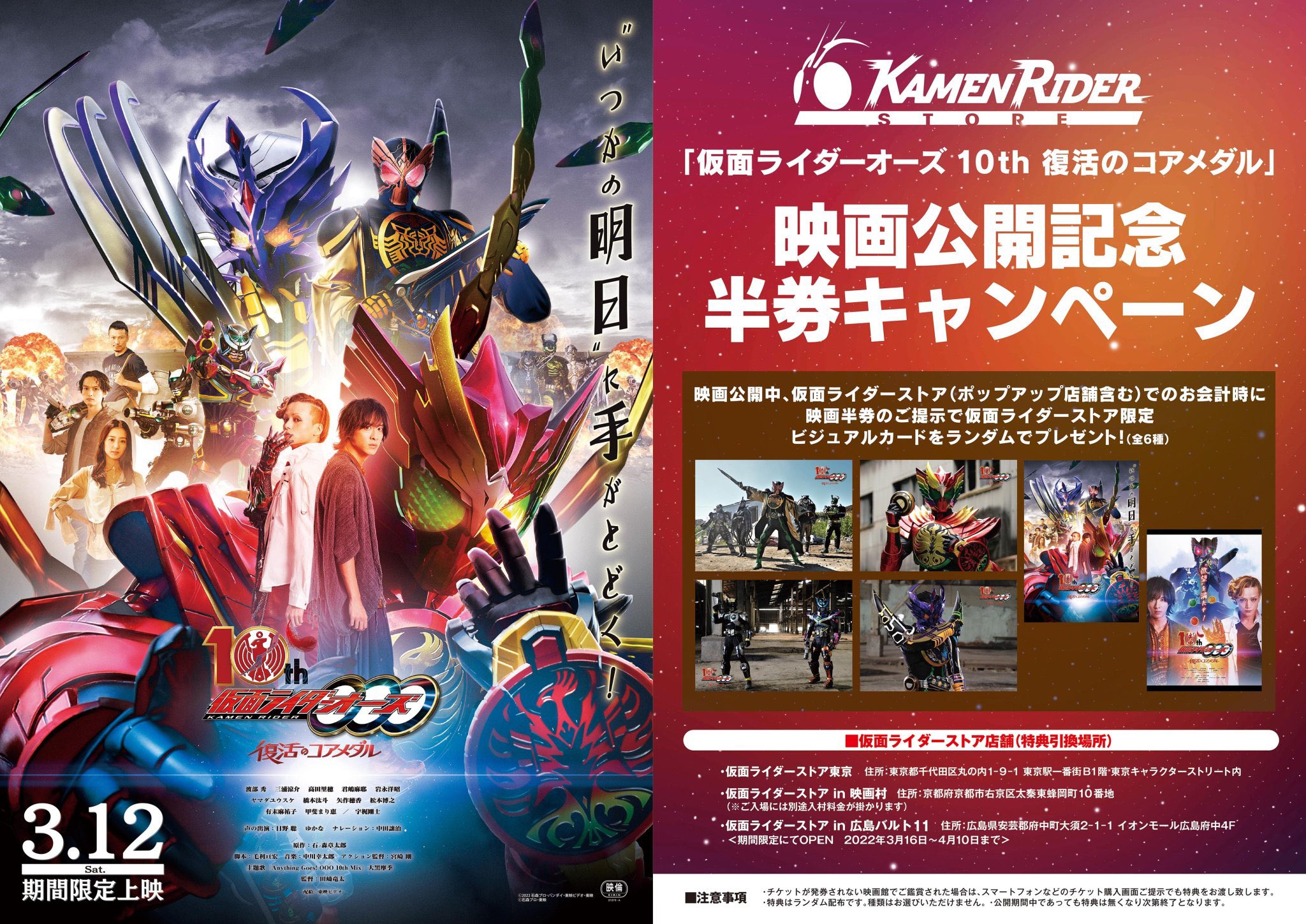 高品質 Dvd 劇場先行販売版 復活のコアメダル 10th 仮面ライダーオーズ 映画 日本映画 Grupoairsafety Com Br