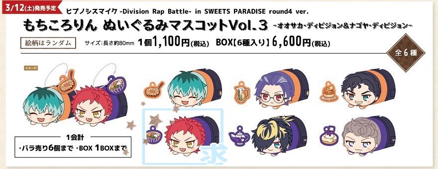 ___o0Dkm's tweet photo. 【買取】ヒプマイ スイパラ もちころりん

【譲】定価(￥1,100)+送料

【求】空却

郵送
難しい内容ですが可能な方がいらっしゃいましたら宜しくお願い致します。
検索からもお気軽にお声掛け下さい。 https://t.co/rXQBvmBURV