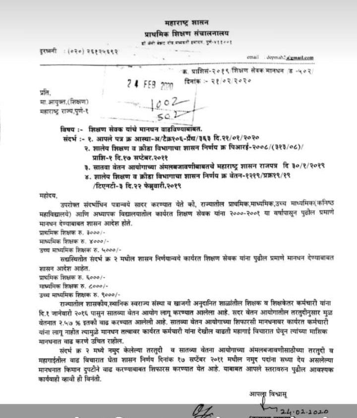 लढा_स्वाभिमानाचा_अस्मितेचा🔥 tweet media
