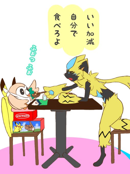 ゼラオラのtwitterイラスト検索結果 古い順