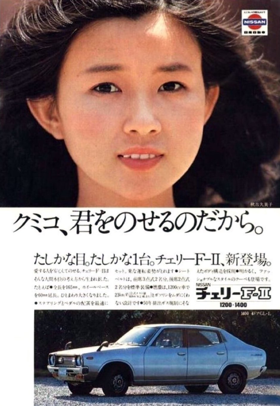 Young idol now 2月号 秋吉久美子 超鬼レア 昭和レトロ