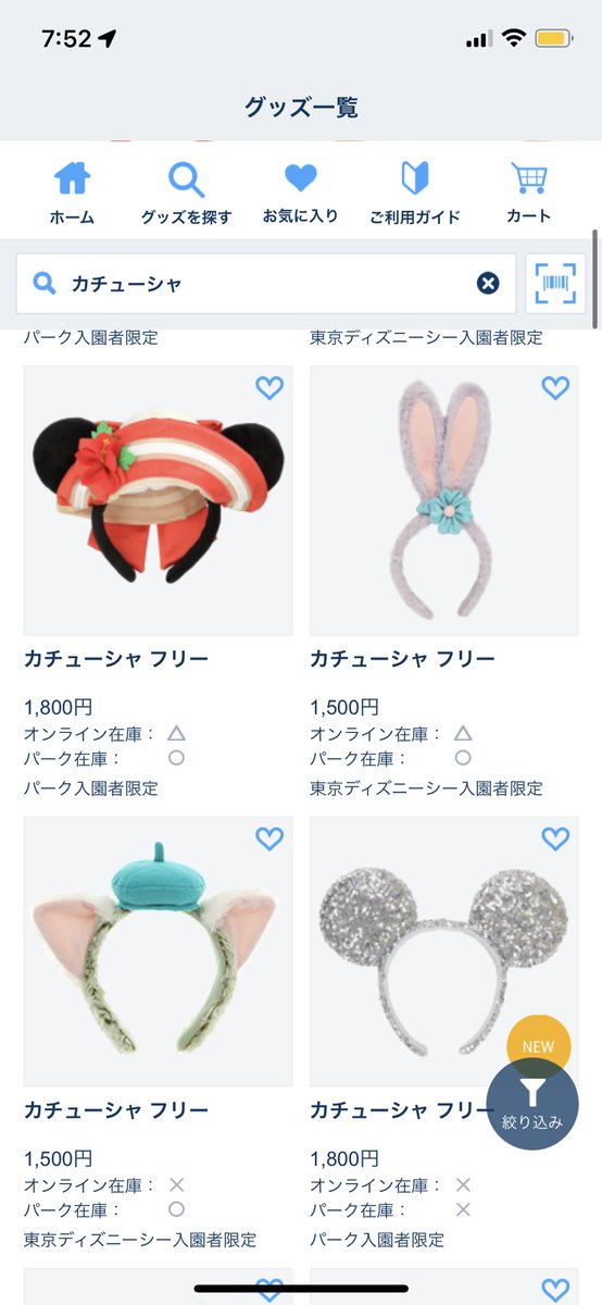 高評価のクリスマスプレゼント 新品未使用 完売カチューシャ ヘアバンド カチューシャ Www Economistascadiz Com