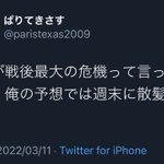 首相が戦後最大の危機にすること…やっぱり散髪へ行っていたw