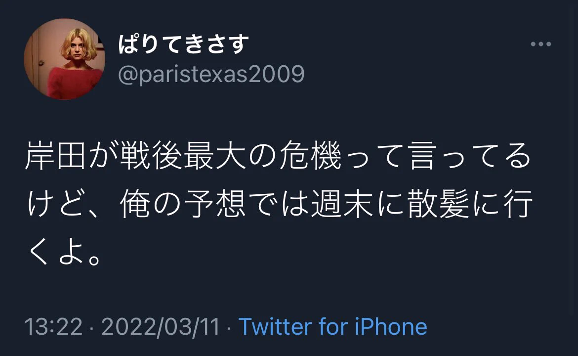 首相が戦後最大の危機にすること…やっぱり散髪へ行っていたw