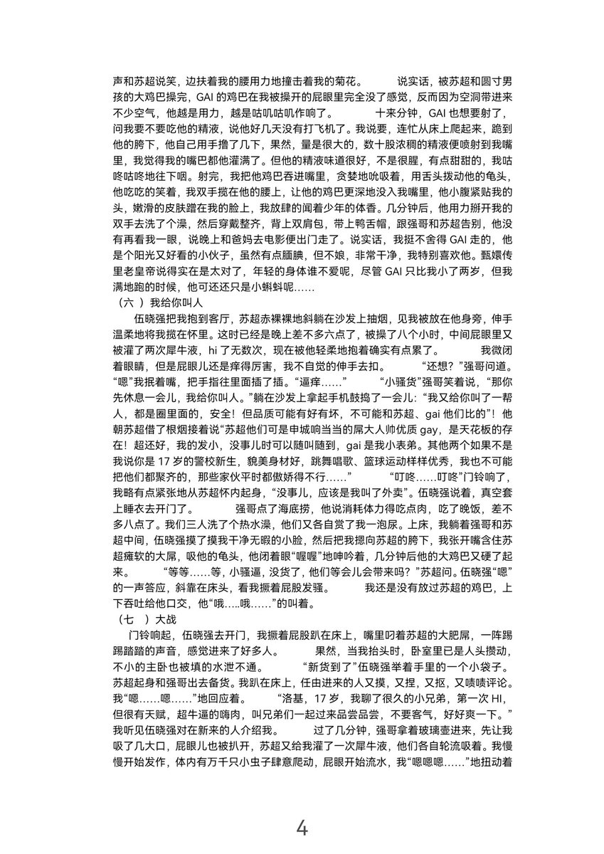 Darren37270856's tweet photo. 我被hi操的经历 https://t.co/ndOSjBW4Sb