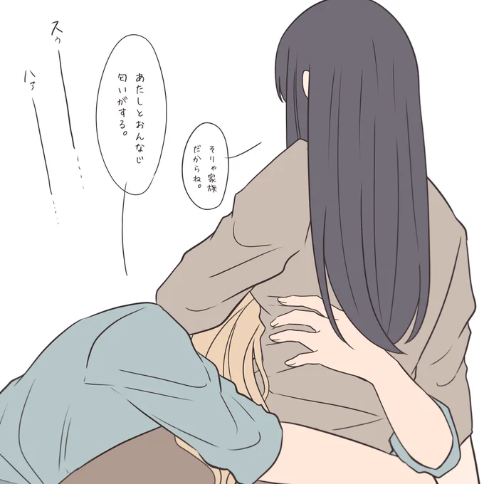 #エリカナ
一緒に住んでりゃそりゃそうさ 