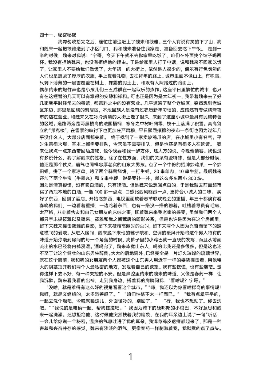 Darren37270856's tweet photo. 我被我的绿主爸爸魏来用草过我女朋友的大鸡巴无套操了！ https://t.co/BbMF10bs6Q
