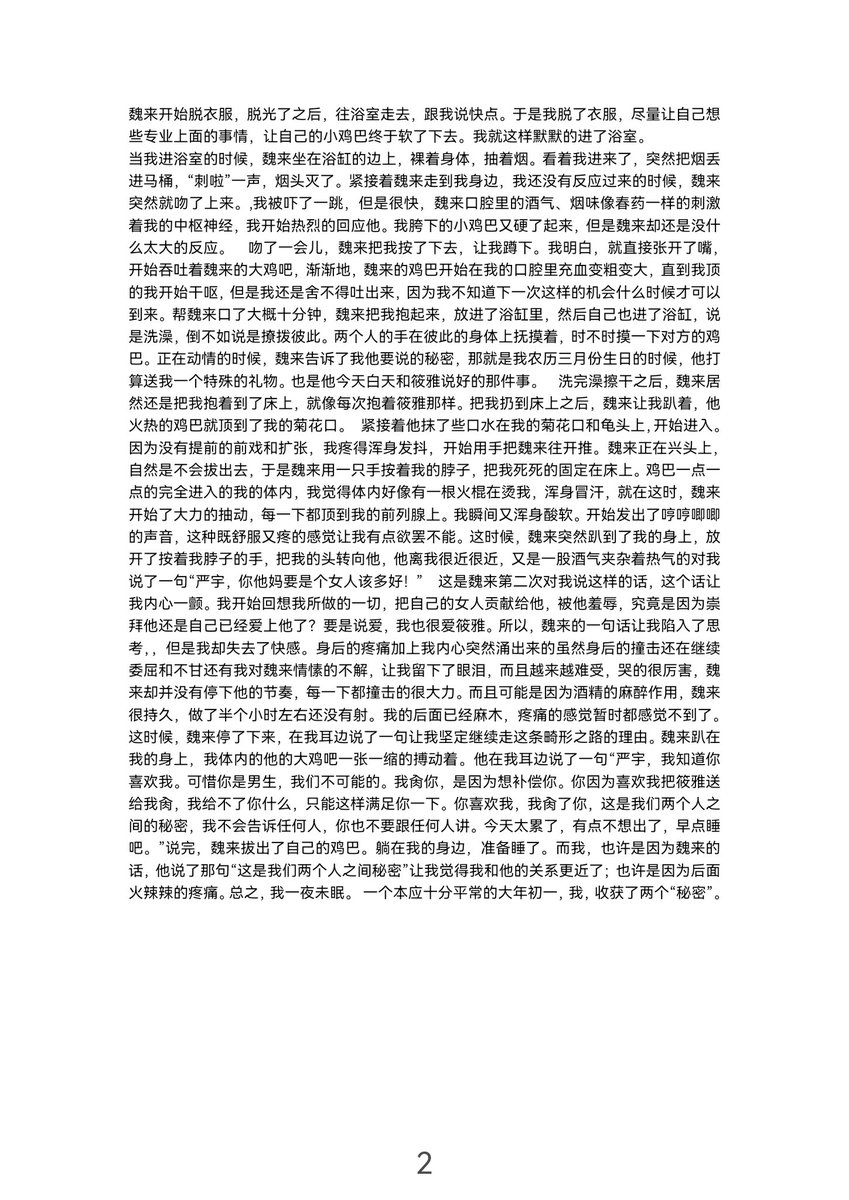 Darren37270856's tweet photo. 我被我的绿主爸爸魏来用草过我女朋友的大鸡巴无套操了！ https://t.co/BbMF10bs6Q
